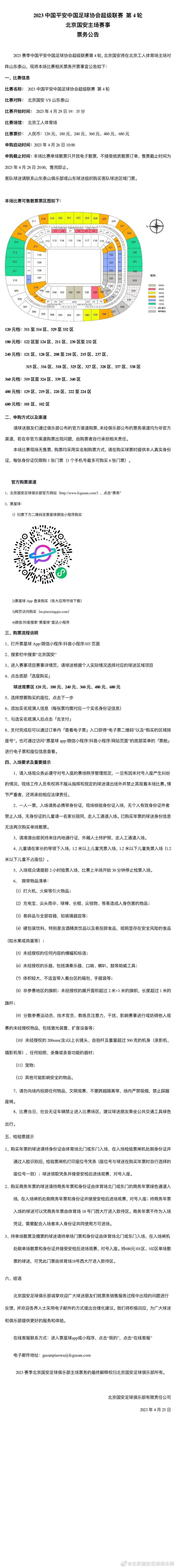 关于欧洲超级联赛——我们必须等到12月21日，这就是我现在的想法，那是一个可以改变足球历史的日期。